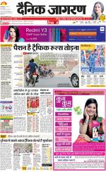 Prayagraj Hindi ePaper, Allahabad Hindi Newspaper - InextLive