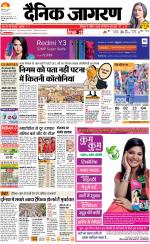 Patna Hindi ePaper, Patna Hindi Newspaper - InextLive