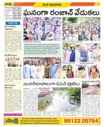 Nizamabad Constituencies