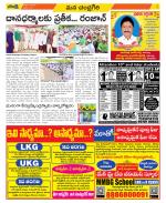 Chittoor Constituencies