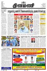 Dinamani - Cuddalore