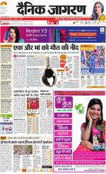 Ranchi Hindi ePaper, Ranchi Hindi Newspaper - InextLive
