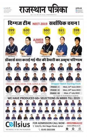 Rajasthan Patrika Kishangarha