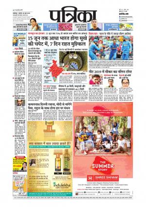 Balaghat Seoni Patrika