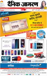 Varanasi Hindi ePaper, Varanasi Hindi Newspaper - InextLive