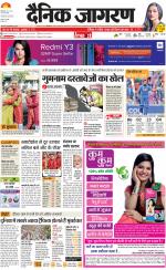 Meerut Hindi ePaper, Meerut Hindi Newspaper - InextLive