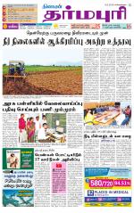 Dharmapuri-Salem Supplement
