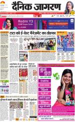 Jamshedpur Hindi ePaper, Jamshedpur Hindi Newspaper - InextLive