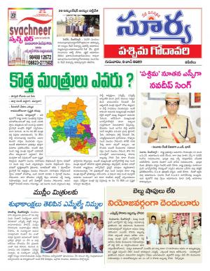 Thursday 06 June,2019