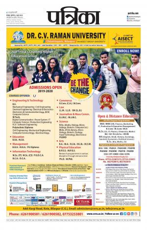 Bhilai Patrika News