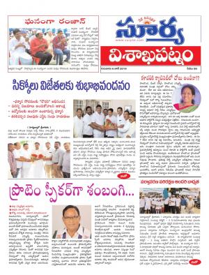 Thursday 06 June,2019