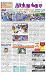 Tuticorin-Tirunelveli Supplement