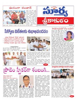 Thursday 06 June,2019