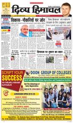 Divya Himachal Chandigarh+Mera Shimla +Aastha