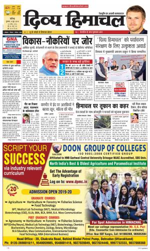 Divya Himachal Chandigarh