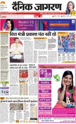 Dehradun Hindi ePaper, Dehradun Hindi Newspaper - InextLive