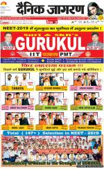Gorakhpur Hindi ePaper, Gorakhpur Hindi Newspaper - InextLive