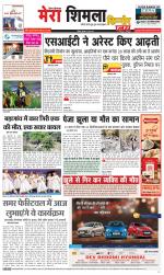 Divya Himachal Shimla+Mera Shimla +Aastha