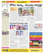 Nalgonda Constituencies