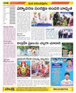 Anantapur Constituencies