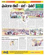 YSR Kadapa Constituencies