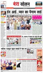 Divya Himachal Shimla+Mera Solan +Aastha