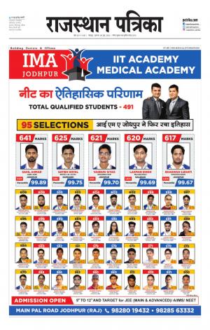 Rajasthan Patrika Jodhana