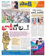 West Godavari District