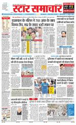 Star Samachar Satna