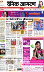 Bareilly Hindi ePaper, Bareilly Hindi Newspaper - InextLive