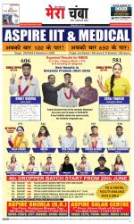 Divya Himachal Dharamsala+Mera Chamba+Aastha