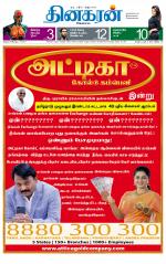 Madurai  Main 