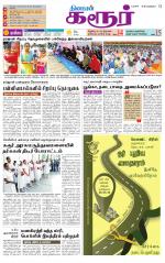 Karur-Trichy Supplement