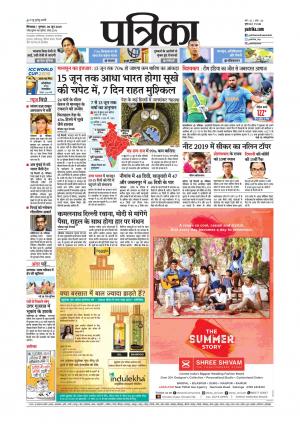Chhindwara Patrika