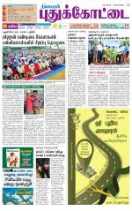 Pudukkottai-Trichy Supplement