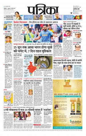 Gwalior Patrika