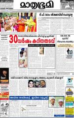 Kottayam (includes Pathanamthitta & Idukki)