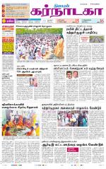 Bangalore Supplement