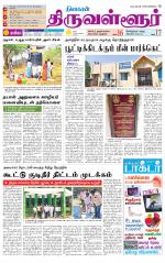 Tiruvellore-Chennai Supplement