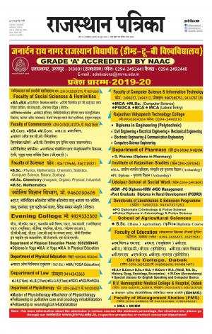 rajasthan patrika banswara