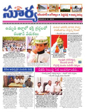 Thursday 06 June,2019