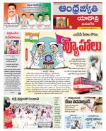 Yadadri District