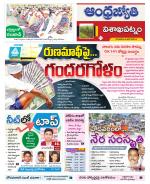 Visakhapatnam District