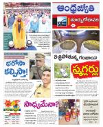 East Godavari District