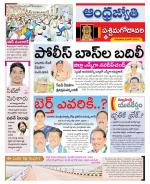 West Godavari District