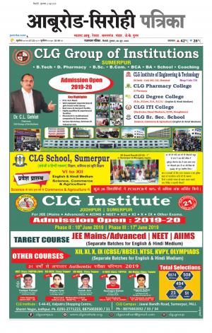 rajasthan patrika abu road