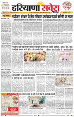 Haryana Savera