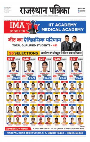 rajasthan patrika pali