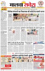 Firozpur / Fazilka Savera