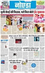 The Navodaya Times Noida